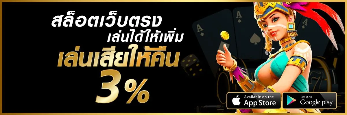เฮงเฮงเฮง 888 สล็อต